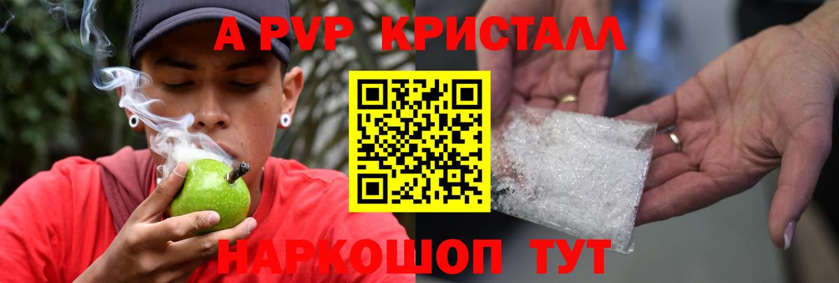 A PVP СК  A-PVP мука  Вход с VPN  Alfa_PVP Соль  Астрахань 