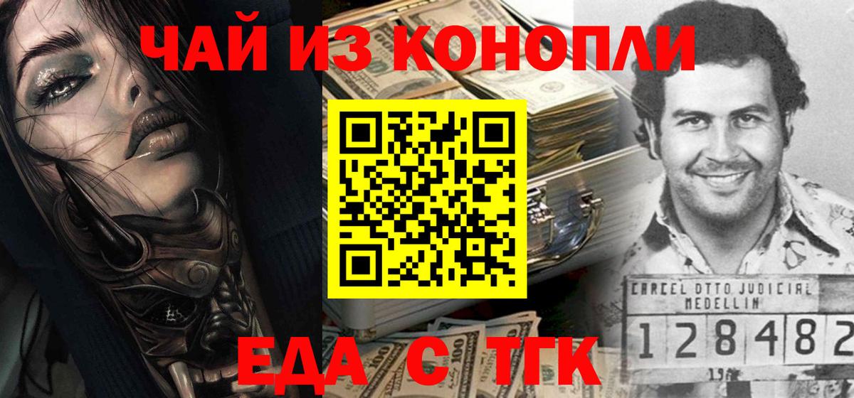 Canna-Cookies конопля  Вход с VPN  Астрахань 