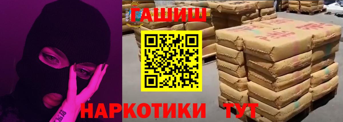 Астрахань  ГАШИШ убойный  Вход с VPN  Гашиш  наркотики  ГАШИШ убойный 