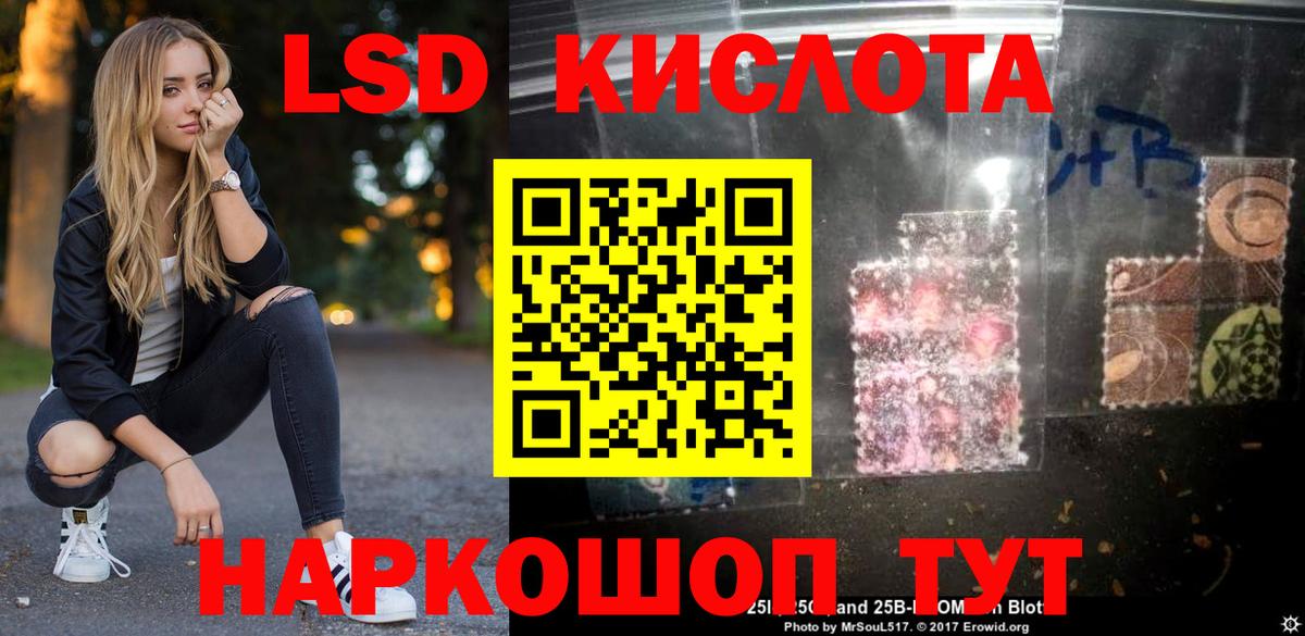 Лсд 25 экстази кислота  Вход с VPN  ЛСД экстази  Астрахань  ЛСД экстази ecstasy 