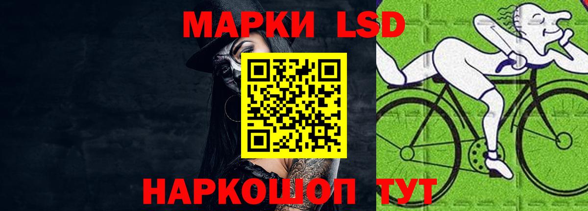 LSD-25 экстази ecstasy Астрахань