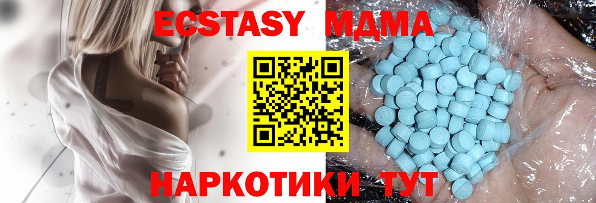 МДМА  МДМА молли  Астрахань  Вход с VPN  МДМА кристаллы 