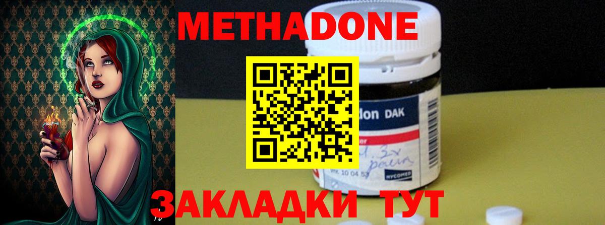 Астрахань  Метадон кристалл  MEGA рабочий сайт  Вход с VPN 