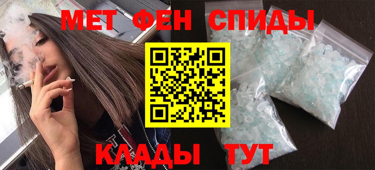 МЕТАМФЕТАМИН Methamphetamine  Вход с VPN  Астрахань 