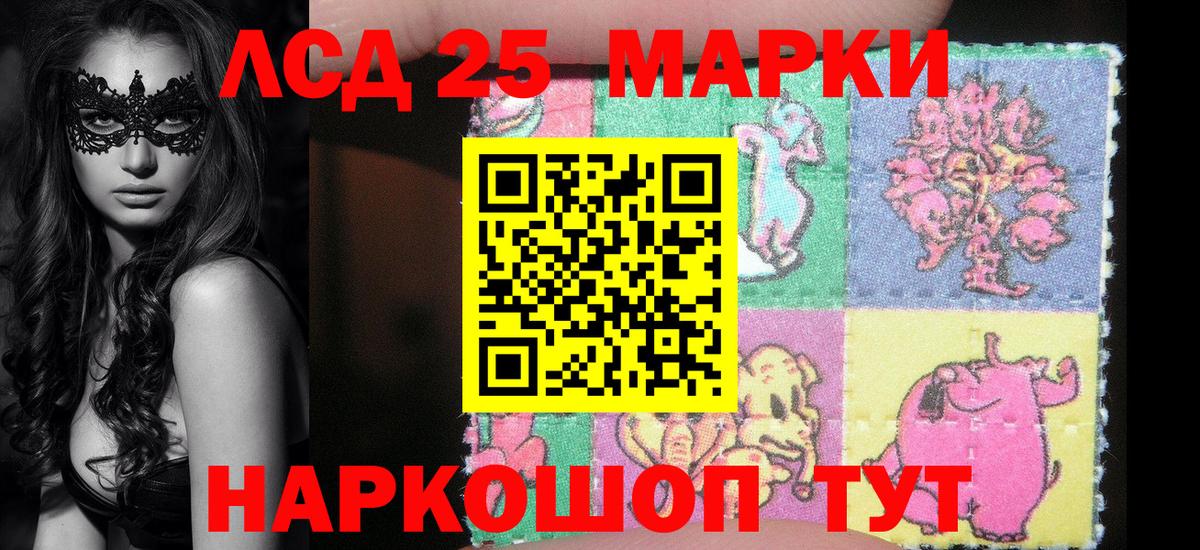 Астрахань  Наркотические марки 1,8мг  Вход с VPN 